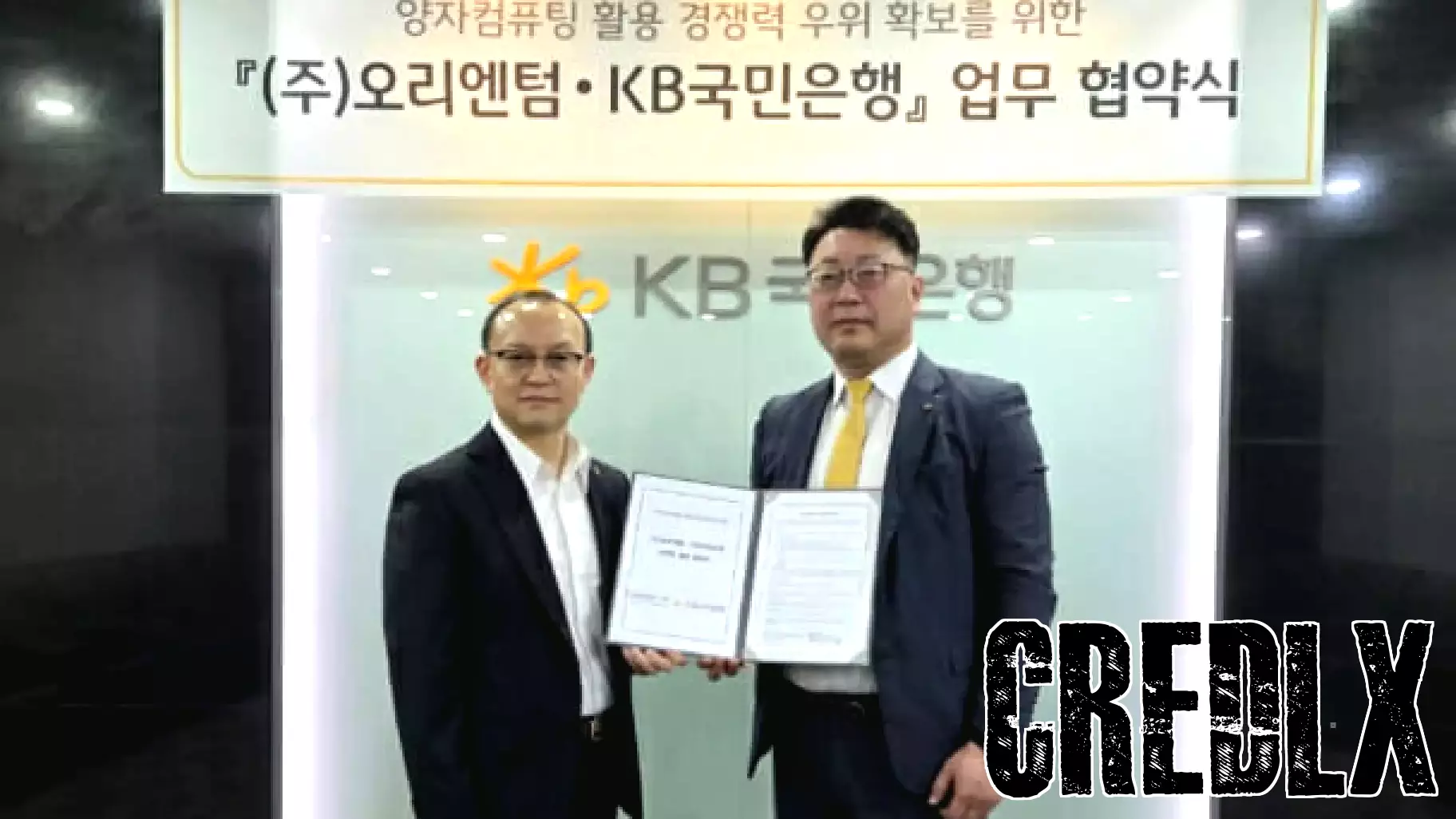 South Korea's Orientum and KB Kookmin Bank Unite to Propel Quantum Computing in Finance